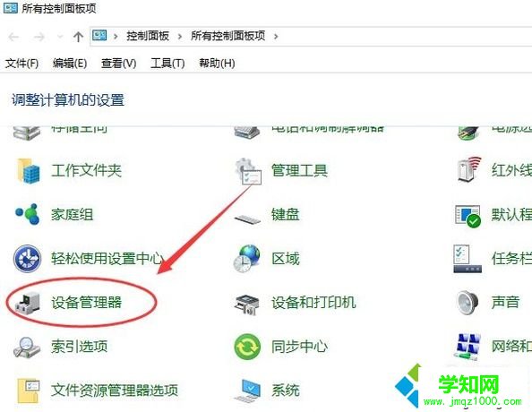 windows10系统登录后进入桌面黑屏如何解决 windows10系统登录后进入桌面黑屏如何解决