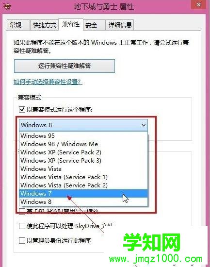 win8.1系统dnf无法启动的解决方法 图6