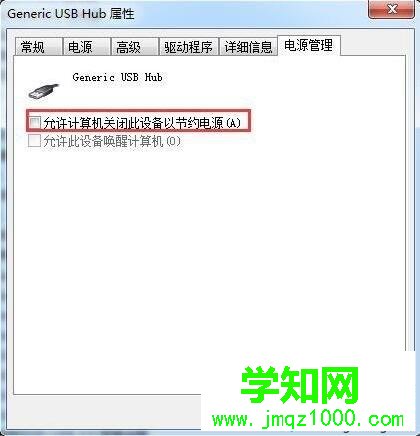 win7电脑usb接口电压供电不足怎么回事
