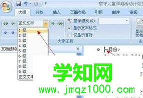 Windows10系统怎样让word2007自动生成目录 Windows10系统怎样让word2007自动生成目录
