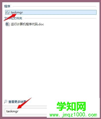 输入taskmgr