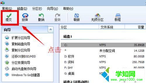 点击提交