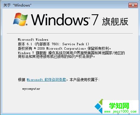 怎么看电脑装的什么系统|怎么查看安装的系统是什么版本