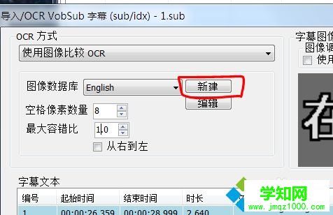 win10系统把.sub字幕转成srt或ass格式的方法
