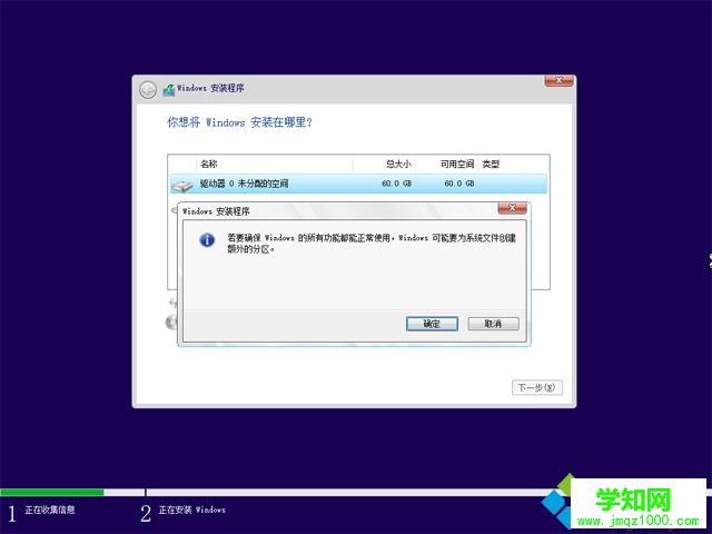 win10网址u盘怎么安装|win10官方u盘安装教程
