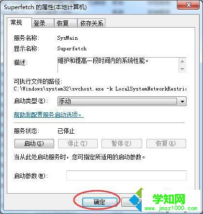 点击【确定】