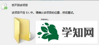 Win10创建一个打不开删不掉文件夹的方法