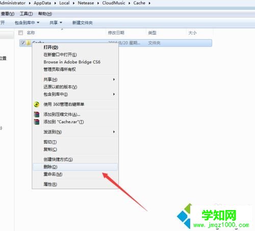 电脑中如何自定义网易云音乐歌曲缓存目录