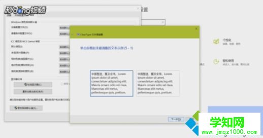 高级显示设置在哪win10？win10找不到高级显示设置如何解决