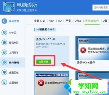 Win10 shapp.dll文件丢失是怎么回事