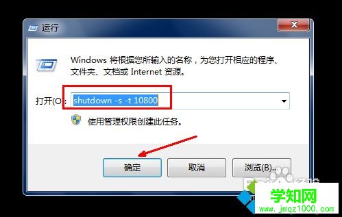 不用任何软件让win10系统自动关机的方法