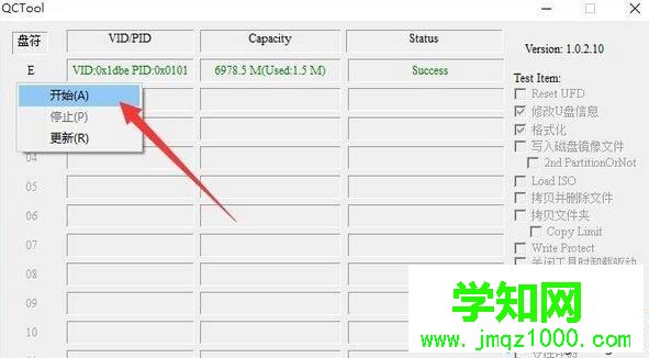 Win10下移动硬盘无法打开提示需要格式化的解决方法三步骤3