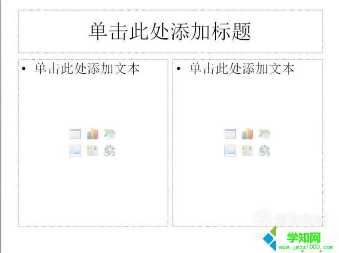 windows10系统如何修改ppt的版式 windows10系统如何修改ppt的版式
