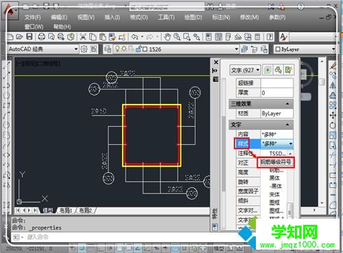 CAD字体显示问号的解决方法三步骤10