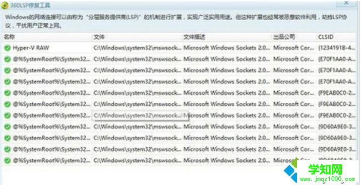 win10系统连接无线网络出现黄色感叹号如何解决