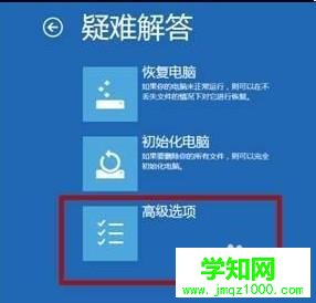 win8怎么修复计算机