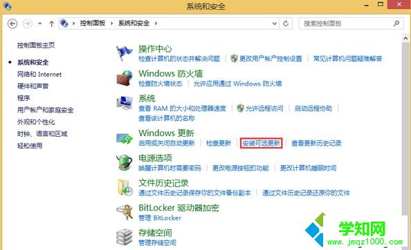 电脑中安装office2010总是失败的解决方法