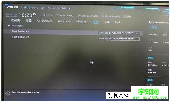 双硬盘无法启动提示"invalid partition table"开不了机怎么解决？