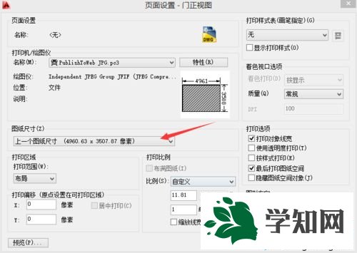 win8系统将dwg转换为jpg文件的详细步骤 win8系统将dwg转换为jpg文件的详细步骤