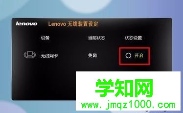 联想 Y460重装系统后无法打开无线网卡5