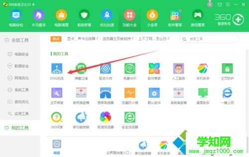 win10系统如何使用360DNS优选?用360DNS优选的方法 win10系统如何使用360DNS优选?用360DNS优选的方法
