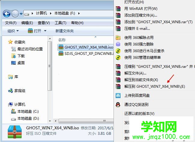 windows7旗舰版怎么重装系统|怎么重装系统windows7旗舰版