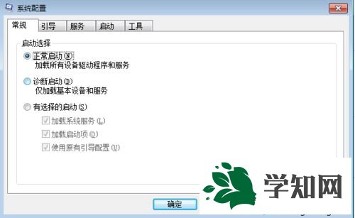 选择“启动”