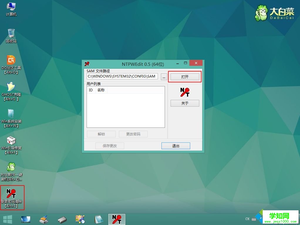 win10登陆密码破解方法|win10破解管理员密码教程