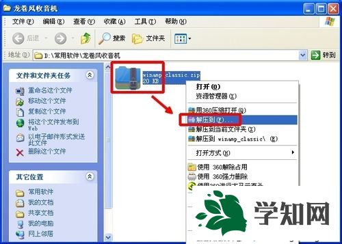 皮肤设置步骤 皮肤设置步骤