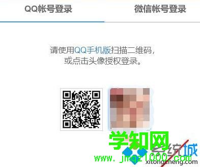 windows7系统如何打开qq网络硬盘