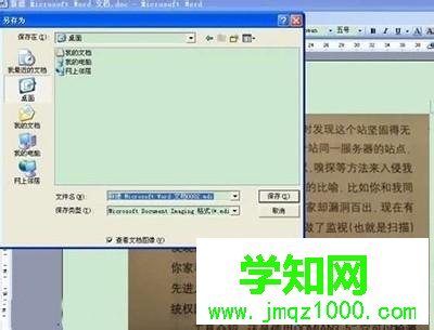 win10系统将文字图片转成word文档的方法 win10系统将文字图片转成word文档的方法