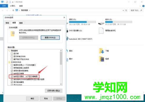 Windows10桌面上的图片不显示缩略图的解决步骤6 Windows10桌面上的图片不显示缩略图的解决步骤6