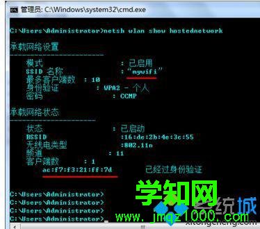 开启wifi