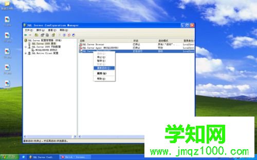 XP系统安装SQL2005的步骤18.2