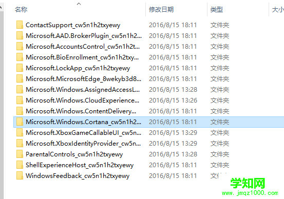 Win10彻底关闭小娜后台进程的方法介绍