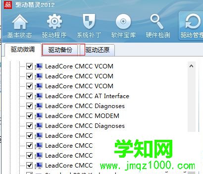 win10系统如何使用驱动精灵?win10使用驱动精灵的方法 win10系统如何使用驱动精灵?win10使用驱动精灵的方法