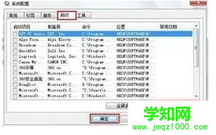 win7系统电脑画面定格死机的解决方法