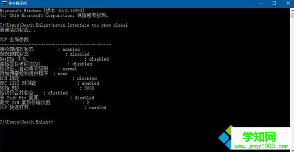 输入命令：netsh interface tcp show global