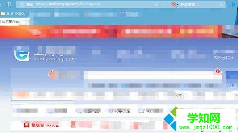 windows10 QQ浏览器缓存如何清除 windows10 QQ浏览器缓存如何清除