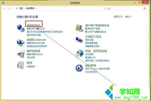 点击“系统和安全”