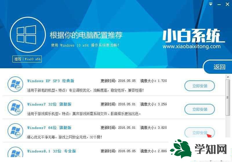 小白重装系统怎么用|小白系统重装图文教程 小白重装系统怎么用|小白系统重装图文教程