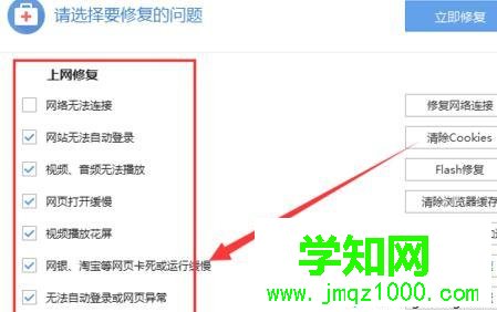 windows10系统下搜狗浏览器打不开网页的修复步骤4.1