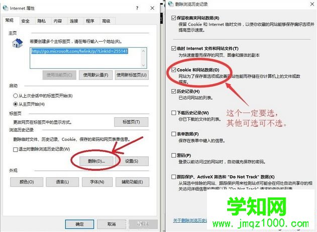 在电脑上浏览网页显示“网页上有错误”如何解决6