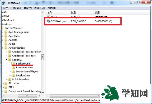 win7系统设置开机登录界面背景图片的方法 win7系统设置开机登录界面背景图片的方法