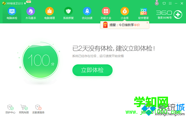 win7系统steam错误代码101、103的解决方法 win7系统steam错误代码101、103的解决方法