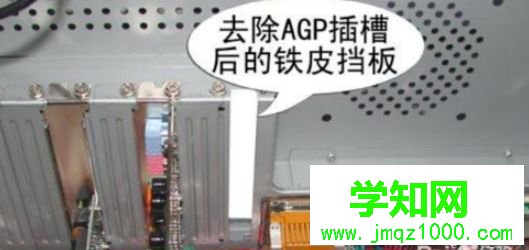 电脑安装agp显卡的具体方法【图文】
