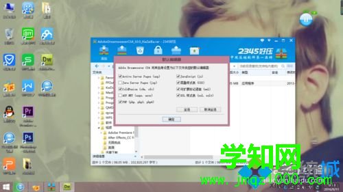 win10系统安装绿色版Dreamweaver cs4的方法