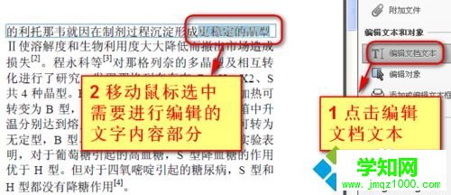 win10系统怎么编辑pdf文件|win10系统编辑pdf文件的方法 win10系统怎么编辑pdf文件|win10系统编辑pdf文件的方法