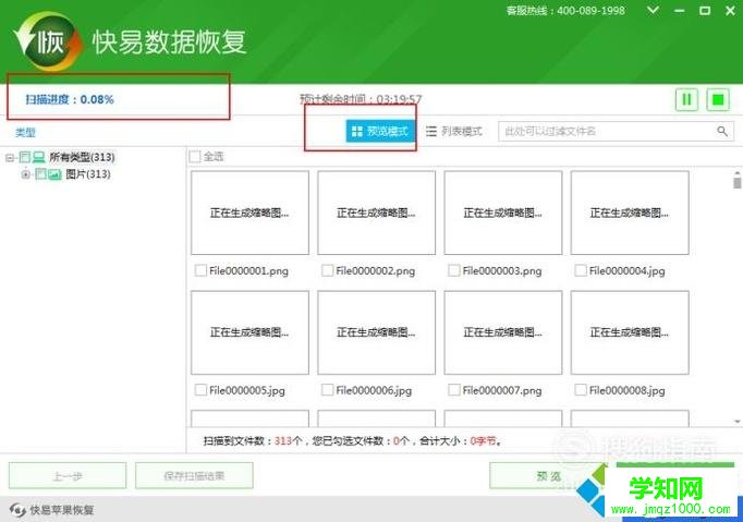win10系统电脑回收站被清空的恢复方法
