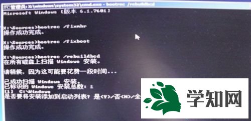 win7开机出现错误0XC000000F怎么办